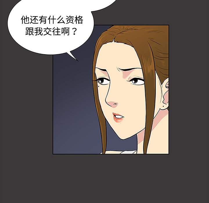 被女神环绕的男人：34 -被女神环绕的男人-无名（第21张）