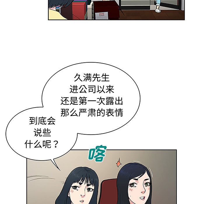 被女神环绕的男人：35 -被女神环绕的男人-无名（第17张）