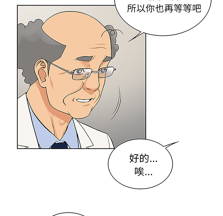 被女神环绕的男人：36 -被女神环绕的男人-无名（第9张）