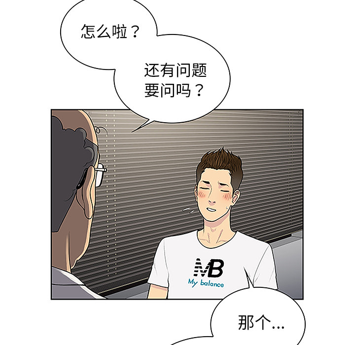 被女神环绕的男人：36 -被女神环绕的男人-无名（第10张）