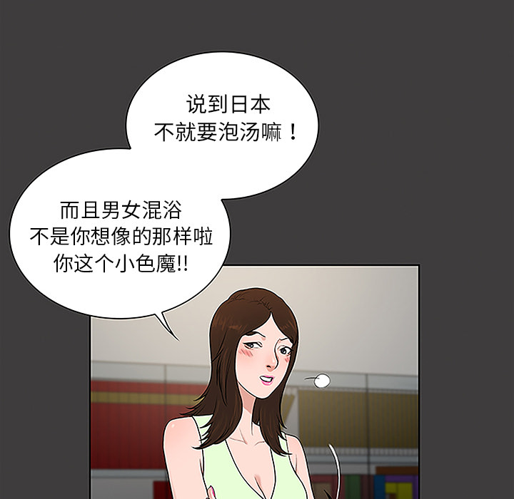 被女神环绕的男人：36 -被女神环绕的男人-无名（第14张）