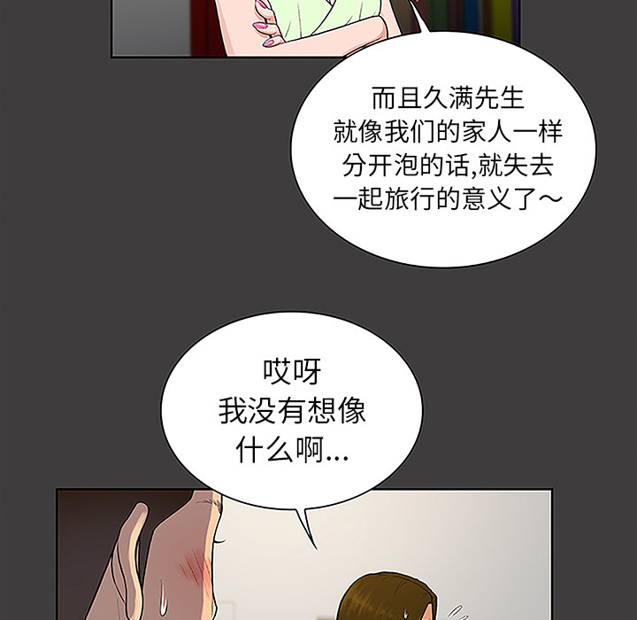 被女神环绕的男人：36 -被女神环绕的男人-无名（第15张）
