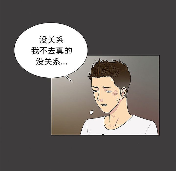 被女神环绕的男人：36 -被女神环绕的男人-无名（第19张）