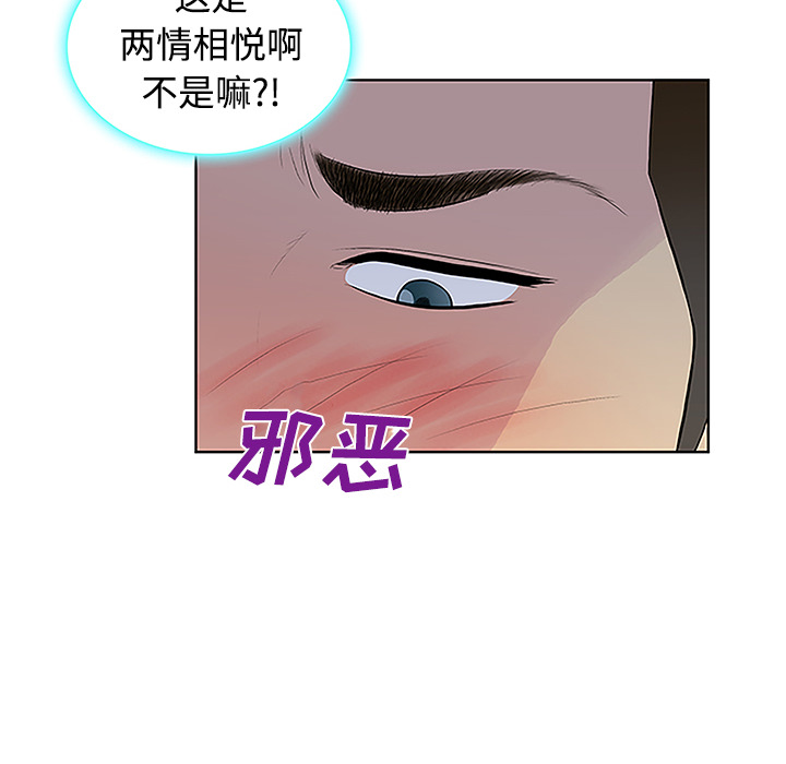 被女神环绕的男人：41 -被女神环绕的男人-无名（第27张）