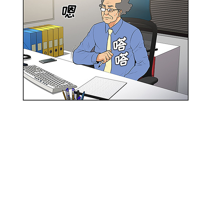 被女神环绕的男人：41 -被女神环绕的男人-无名（第31张）