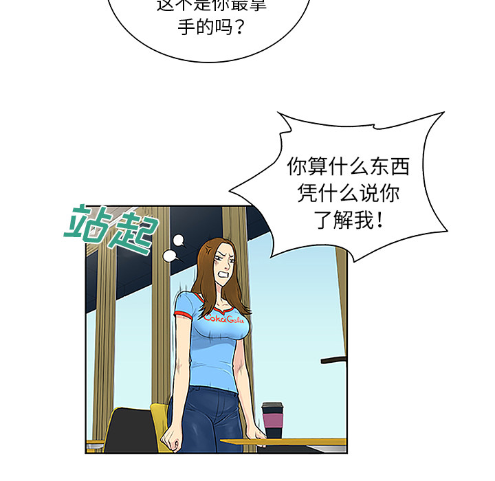 被女神环绕的男人：45 -被女神环绕的男人-无名（第30张）