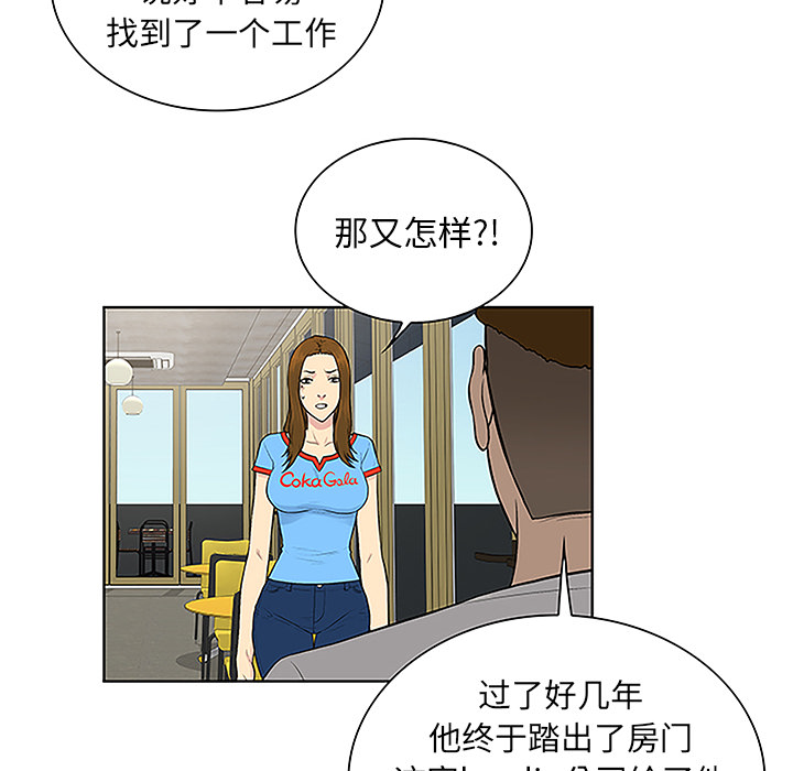 被女神环绕的男人：45 -被女神环绕的男人-无名（第32张）