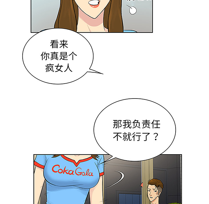 被女神环绕的男人：45 -被女神环绕的男人-无名（第34张）
