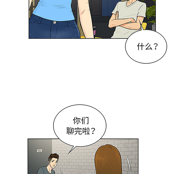 被女神环绕的男人：45 -被女神环绕的男人-无名（第35张）
