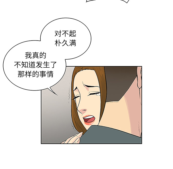被女神环绕的男人：45 -被女神环绕的男人-无名（第39张）