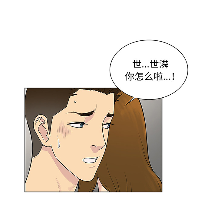被女神环绕的男人：45 -被女神环绕的男人-无名（第40张）