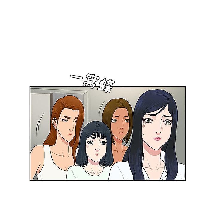 被女神环绕的男人：47 -被女神环绕的男人-无名（第8张）