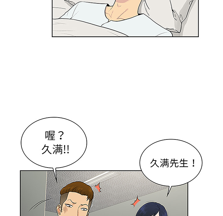 被女神环绕的男人：47 -被女神环绕的男人-无名（第12张）