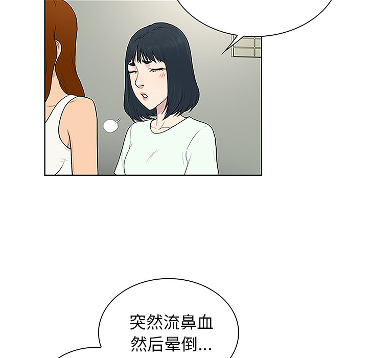 被女神环绕的男人：47 -被女神环绕的男人-无名（第21张）