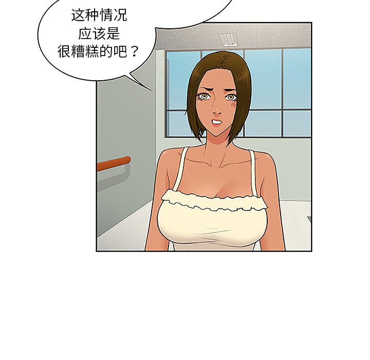 被女神环绕的男人：47 -被女神环绕的男人-无名（第22张）