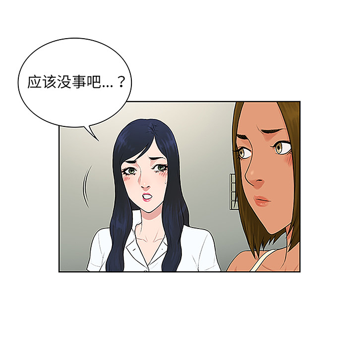 被女神环绕的男人：47 -被女神环绕的男人-无名（第23张）