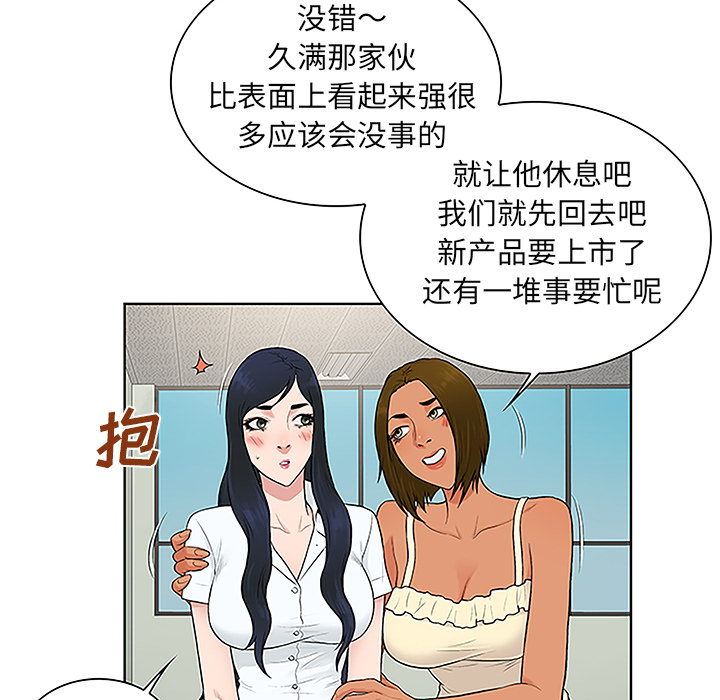 被女神环绕的男人：47 -被女神环绕的男人-无名（第25张）