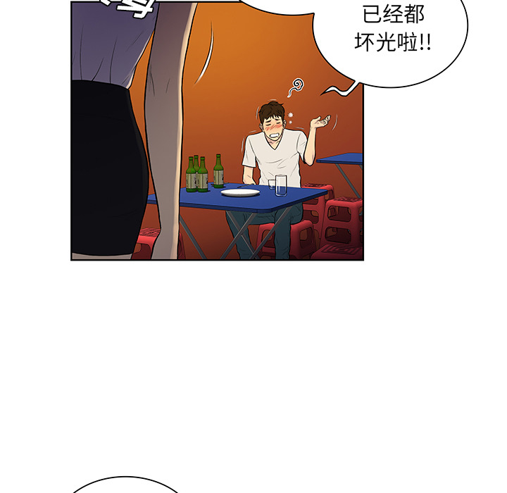 被女神环绕的男人：51 -被女神环绕的男人-无名（第17张）