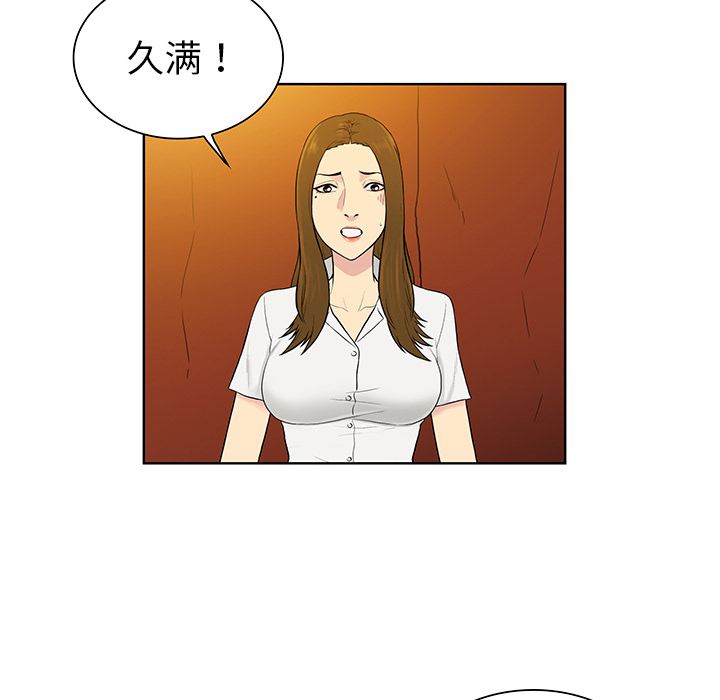 被女神环绕的男人：51 -被女神环绕的男人-无名（第18张）