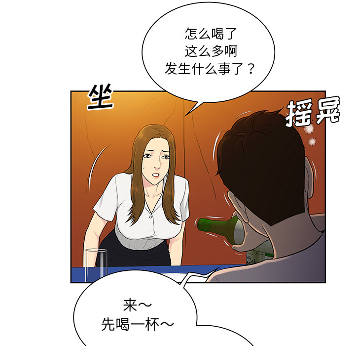 被女神环绕的男人：51 -被女神环绕的男人-无名（第20张）