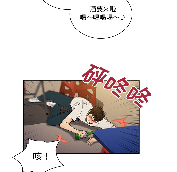 被女神环绕的男人：51 -被女神环绕的男人-无名（第21张）