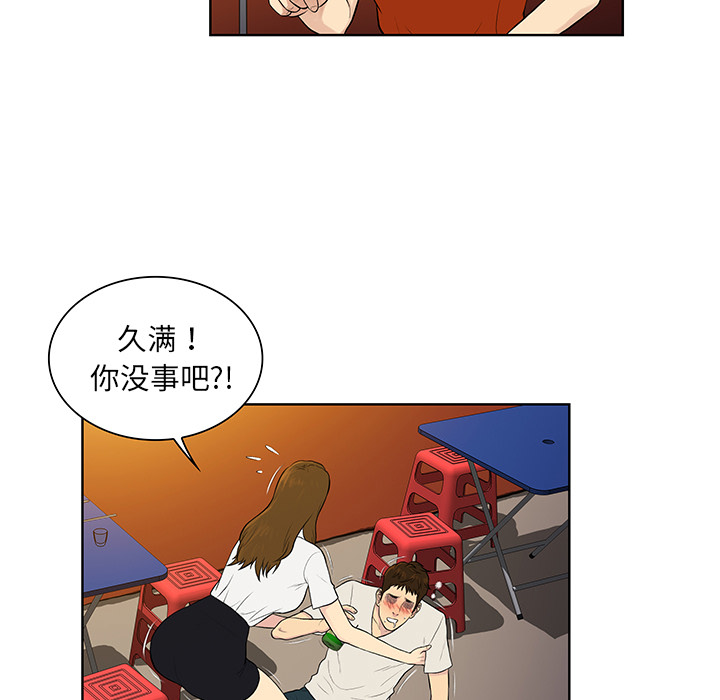 被女神环绕的男人：51 -被女神环绕的男人-无名（第23张）