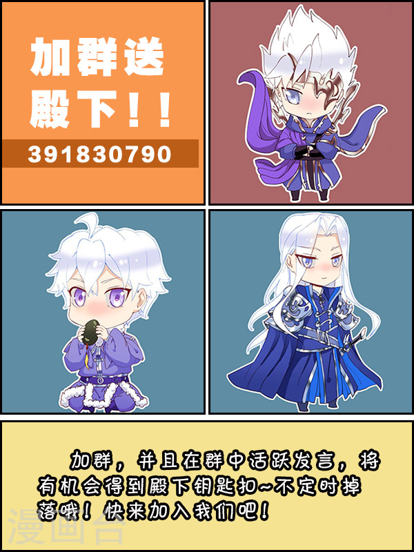 第54话-北暝之子-知音动漫（第9张）