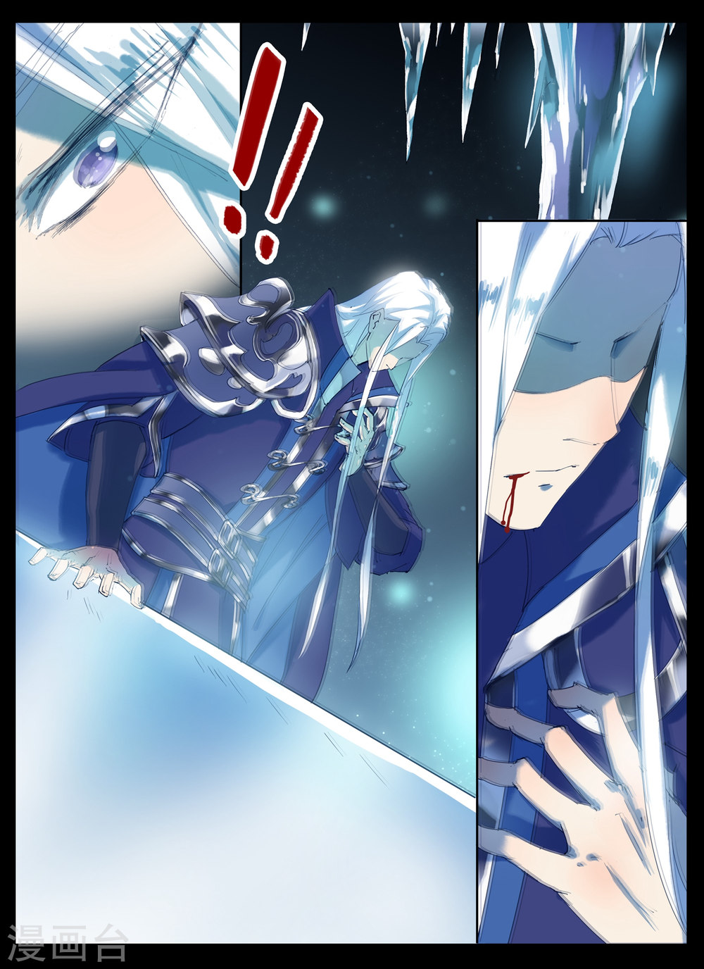 第61话-北暝之子-知音动漫（第11张）