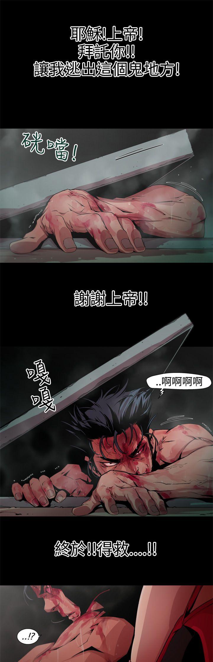 第5话 -捕猎母猪(完结)-无名（第13张）