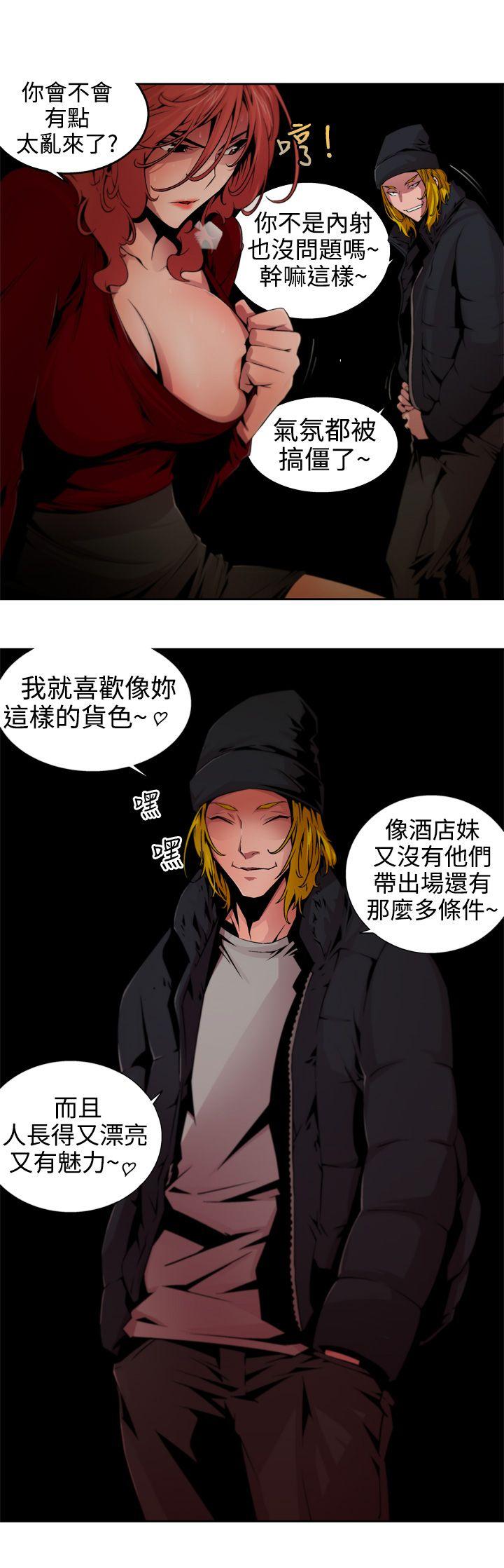 第7话 -捕猎母猪(完结)-无名（第13张）