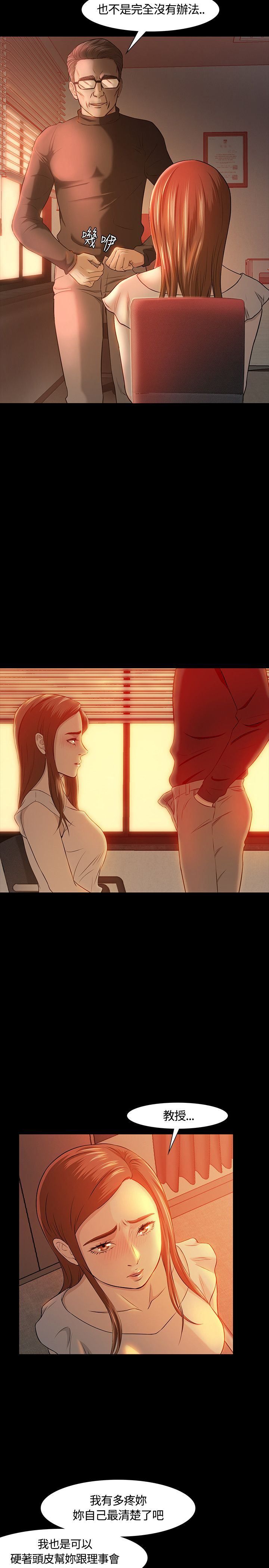 补课老师：第17话 -补课老师-无名（第14张）