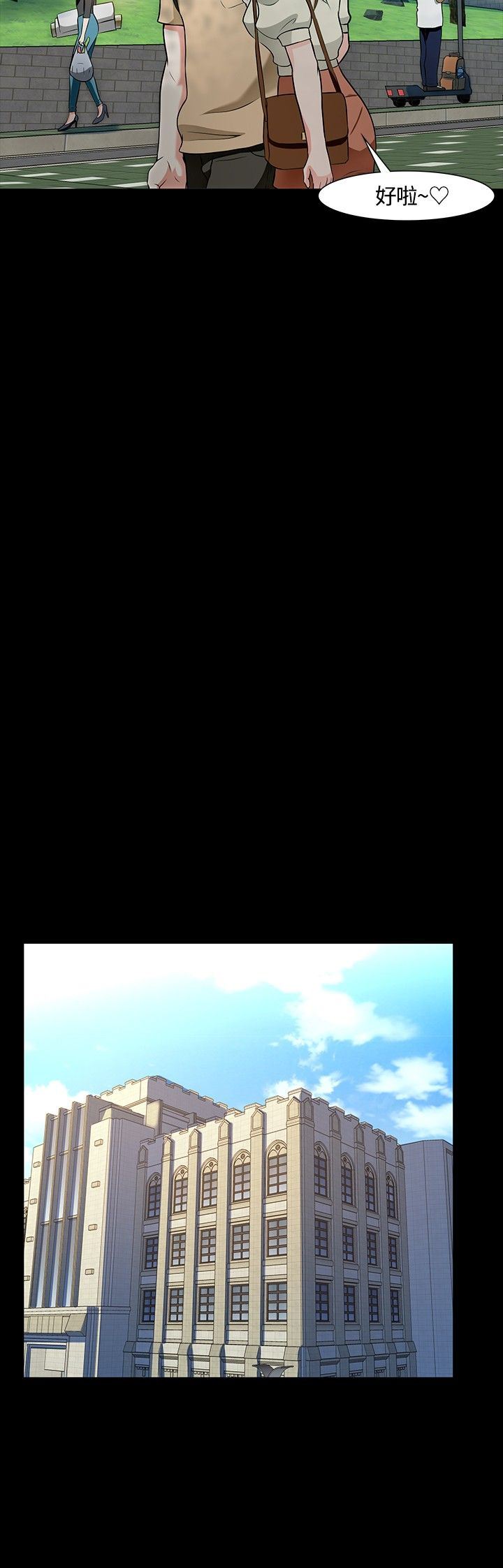 补课老师：第22话 -补课老师-无名（第15张）