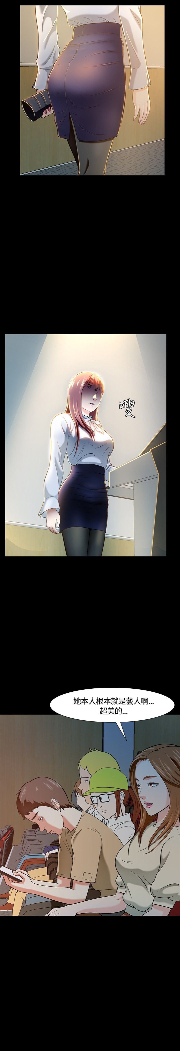 补课老师：第22话 -补课老师-无名（第17张）