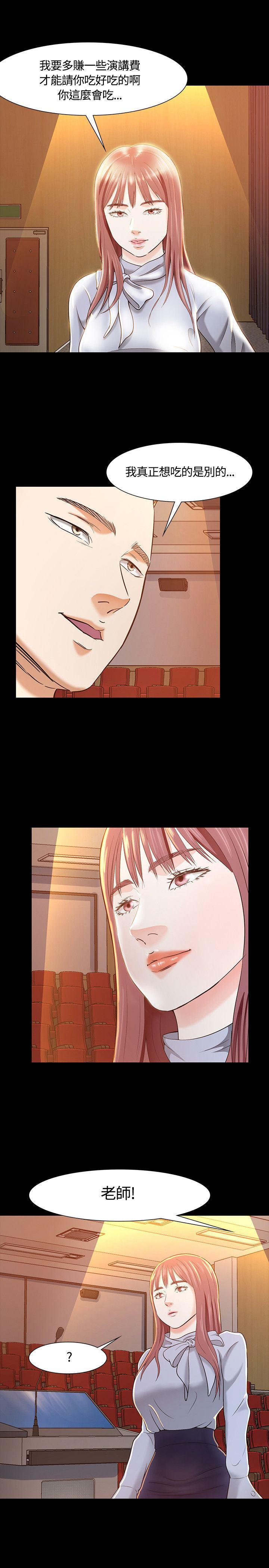 补课老师：第22话 -补课老师-无名（第25张）