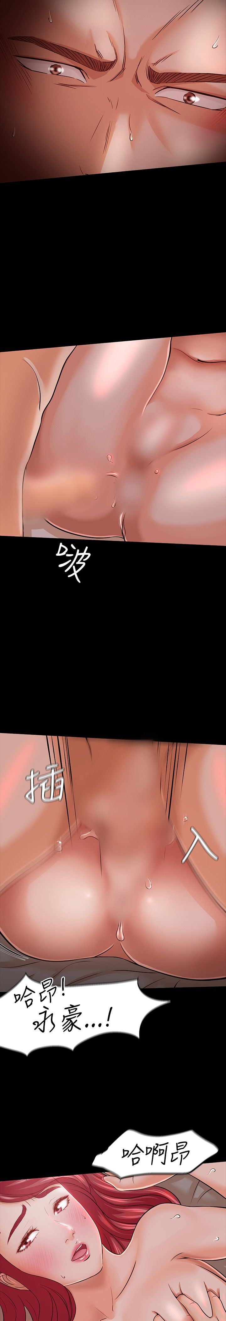 补课老师：第24话 -补课老师-无名（第12张）