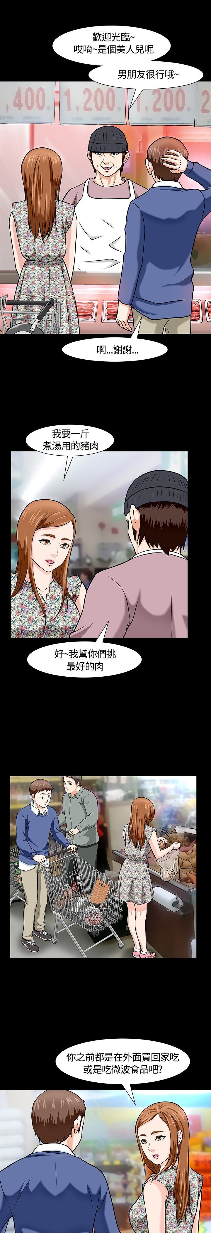 补课老师：第15话 -补课老师-无名（第15张）