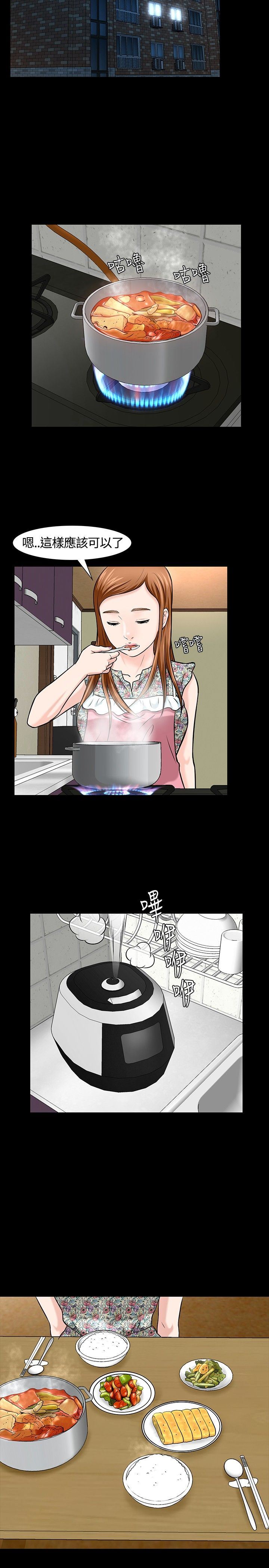 补课老师：第15话 -补课老师-无名（第17张）