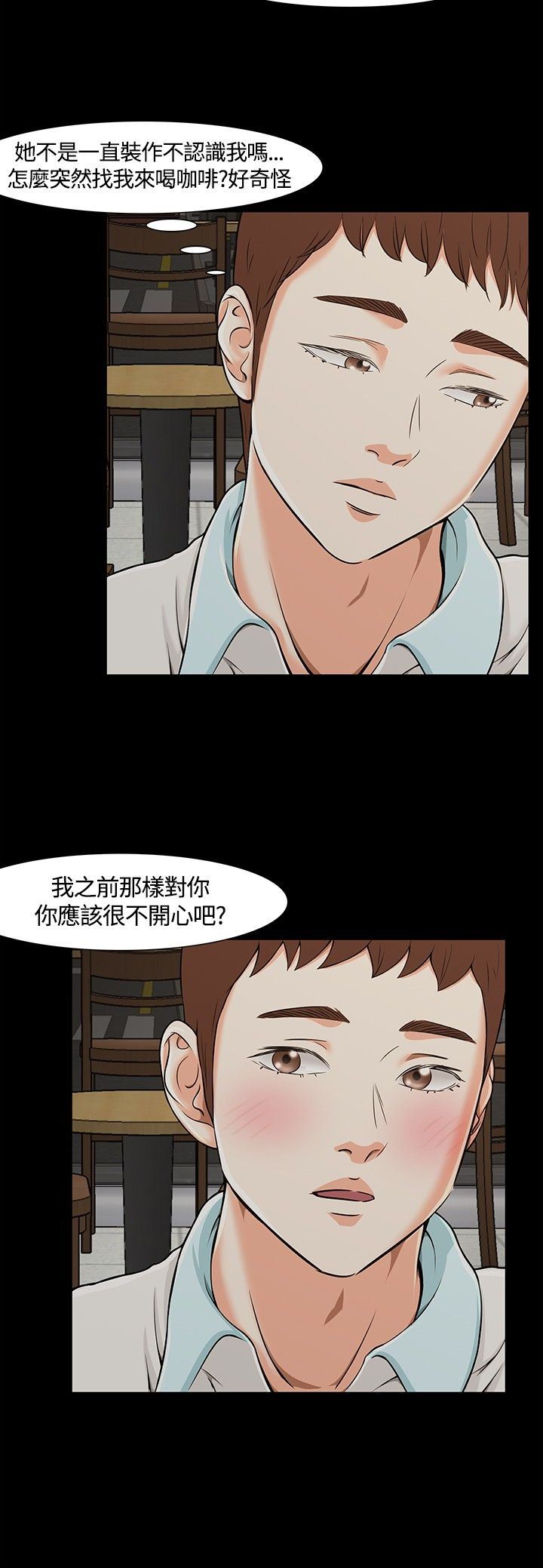 补课老师：第26话 -补课老师-无名（第15张）