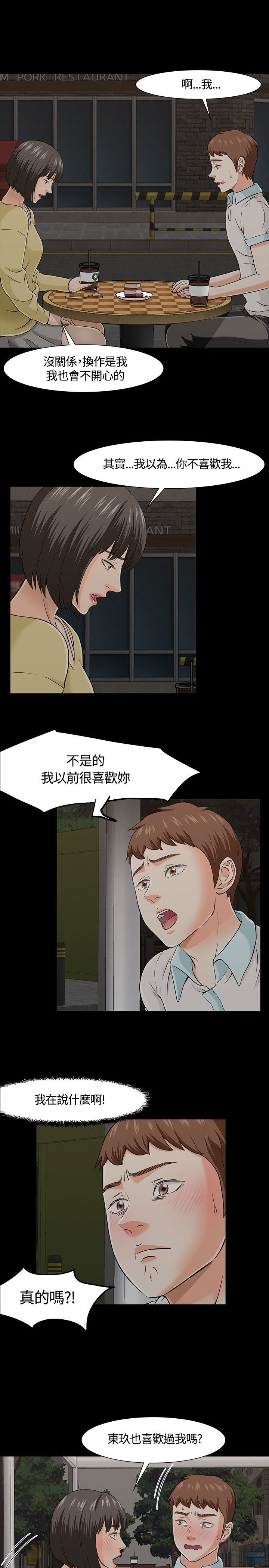 补课老师：第26话 -补课老师-无名（第16张）