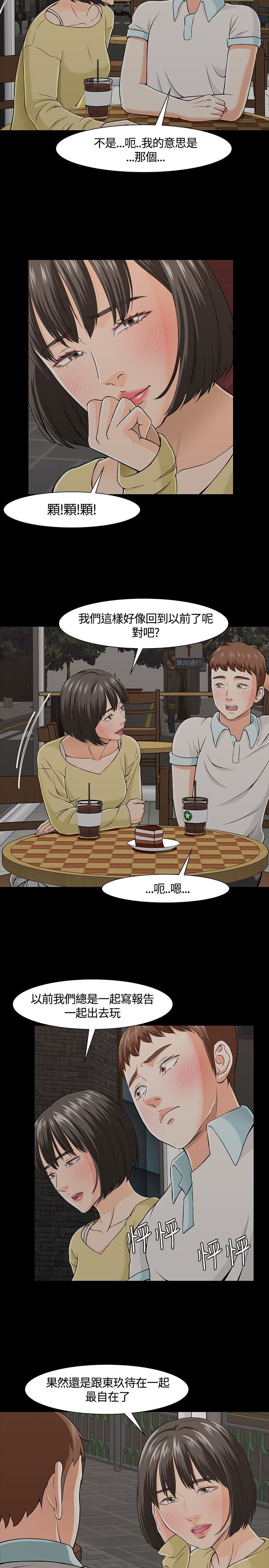 补课老师：第26话 -补课老师-无名（第17张）