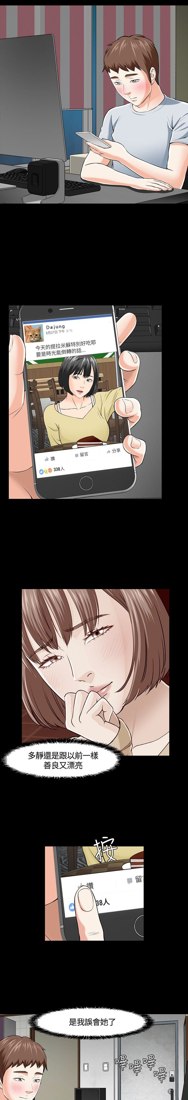 补课老师：第26话 -补课老师-无名（第19张）