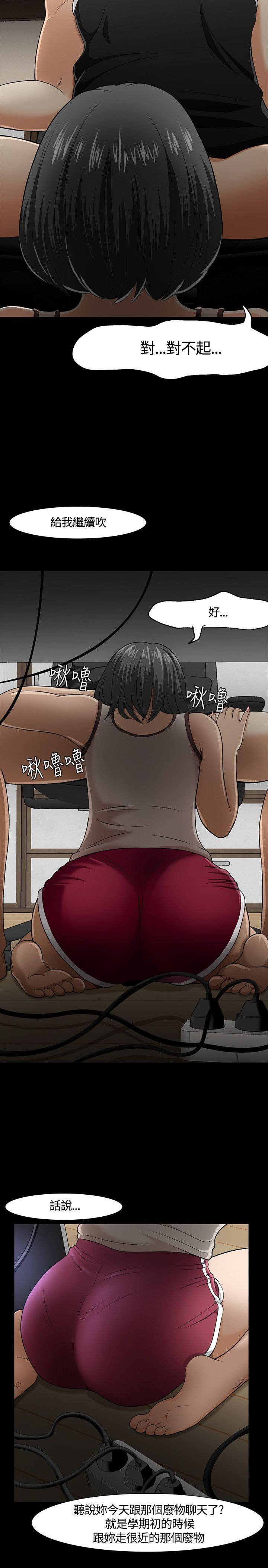 补课老师：第26话 -补课老师-无名（第23张）