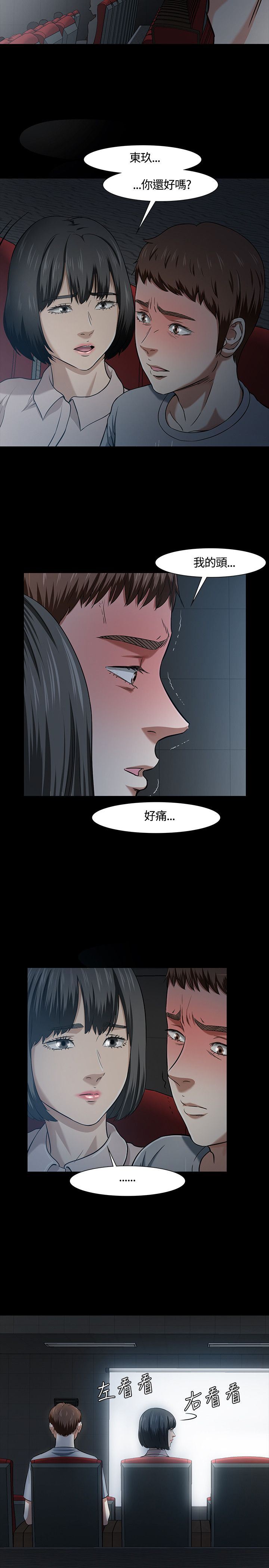 补课老师：第39话 -补课老师-无名（第13张）