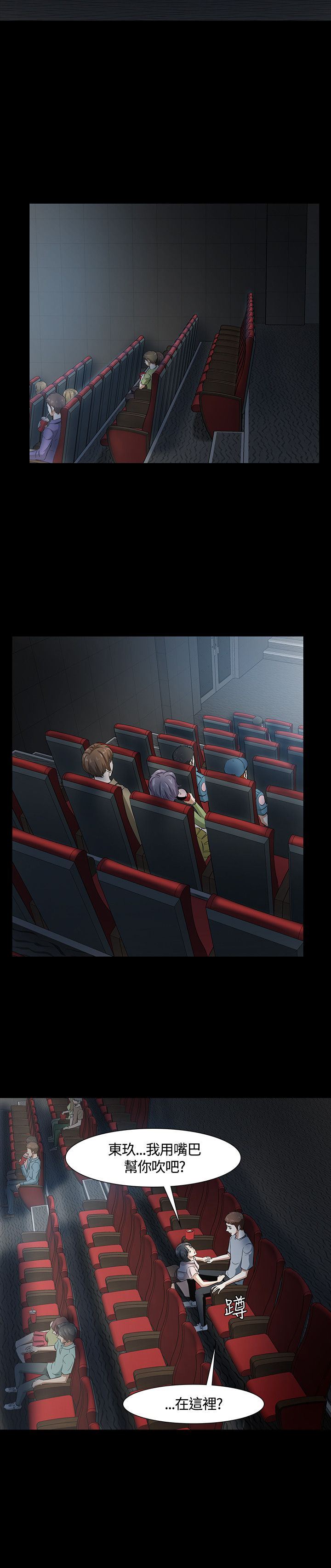 补课老师：第39话 -补课老师-无名（第14张）