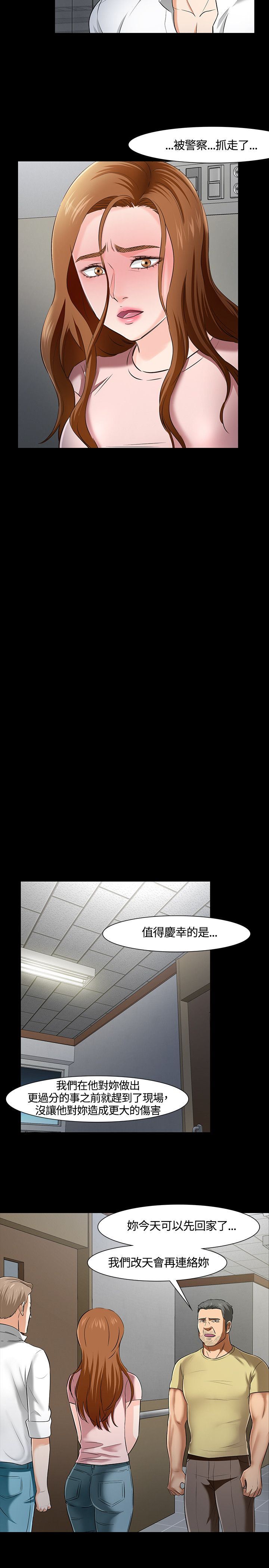 补课老师：第39话 -补课老师-无名（第19张）