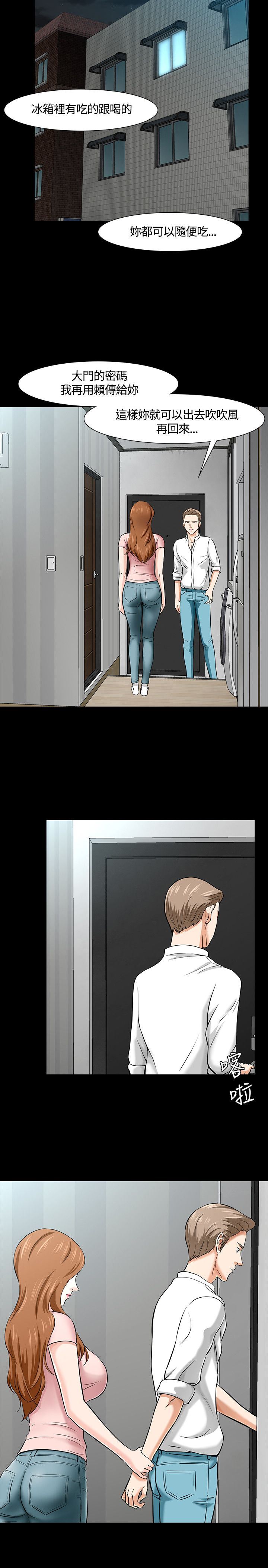 补课老师：第39话 -补课老师-无名（第22张）