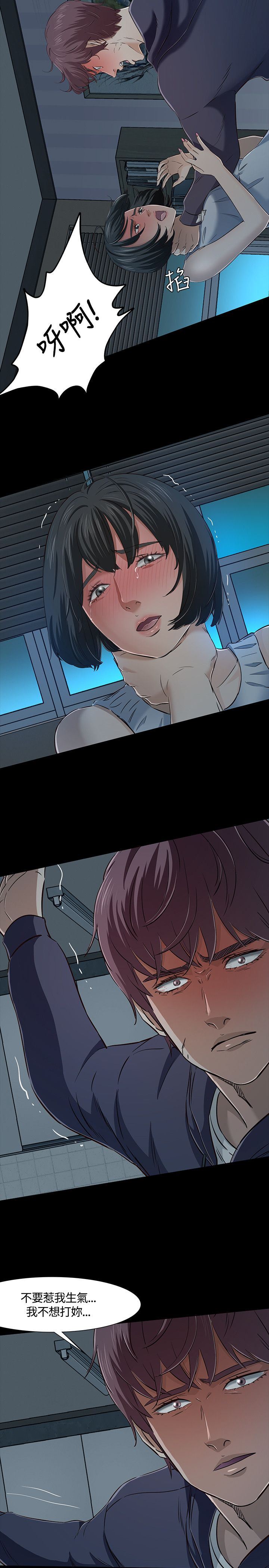 补课老师：第43话 -补课老师-无名（第17张）