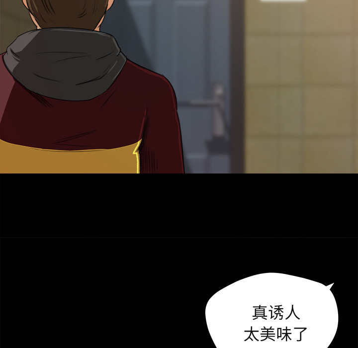 补习班绯闻：5 -补习班绯闻-无名（第26张）