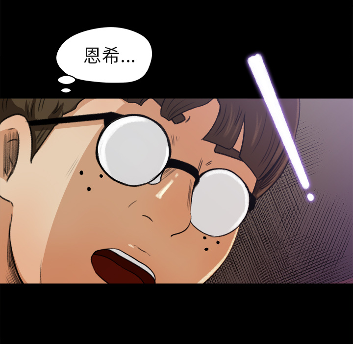 补习班绯闻：5 -补习班绯闻-无名（第28张）