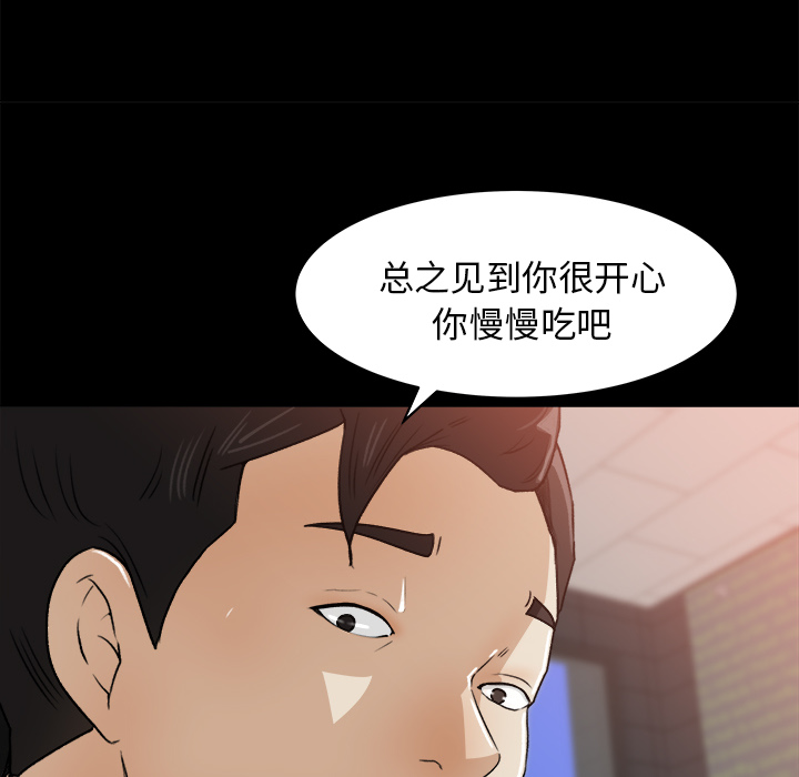 补习班绯闻：23 -补习班绯闻-无名（第25张）